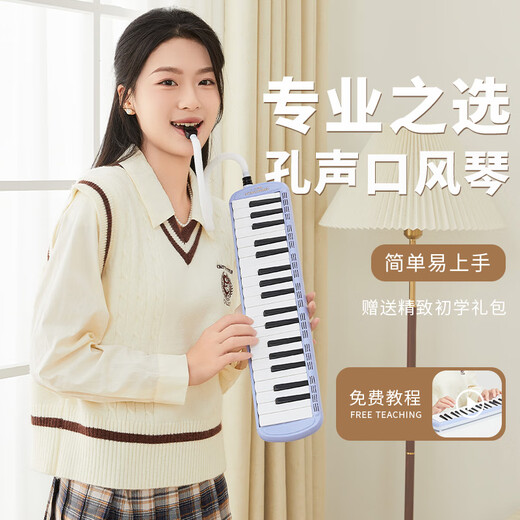 Kong Sheng Mouth Organ Student Children Classroom Teaching Adult 37 Key Professional Performance Grade Mouth Organ F-37PRO Black