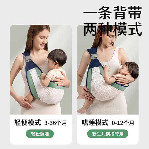 贝初众婴儿背带轻便夏季透气宝宝抱娃神器抱新生儿1-3岁横前抱式简易 活力绿【二合一】透气款 0-3岁新生儿出行便携网兜