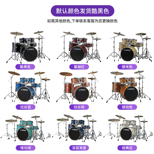 Yamaha (Yamaha) Bühnenstar, Akustik -Drum -Set, Jazz -Drum von Anfänger, fünf Schlagzeug, vier Becken, Farben erhältlich