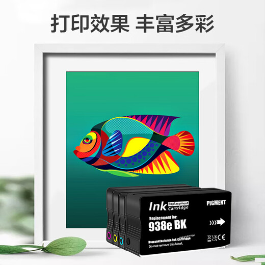 小京人938墨盒四色套装 9730墨盒 适用惠普9730墨盒HP9110b/9120b墨盒9130b/9720惠普938打印机墨水带芯片