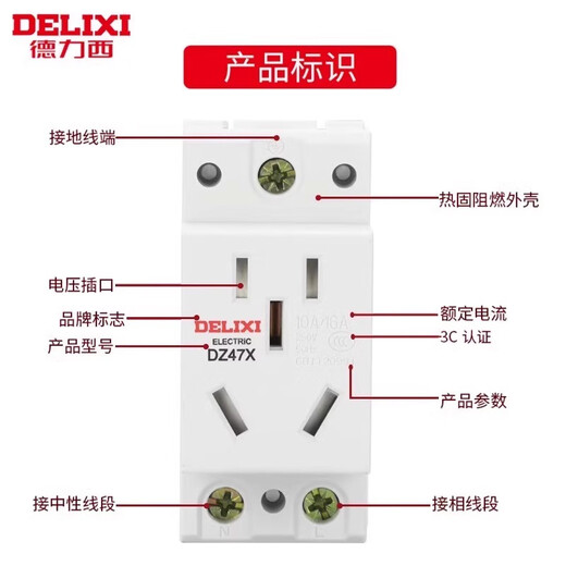 DELIXI ELECTRIC Delixi AC30 modular socket DZ47X five-hole three-plug 10A two-hole 16 distribution box leakage protection and air-opening combination. For other combinations, please contact customer service
