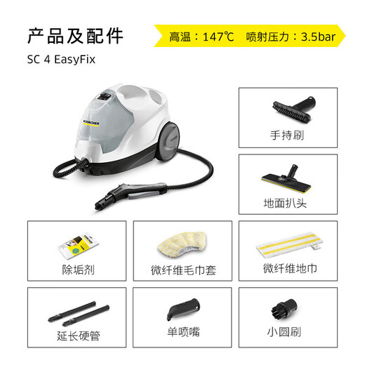 KARCHER offiziell generalüberholte Maschine, original importierter Dampfmopp, multifunktionaler Hochdruck- und Hochtemperatur-Dampfreiniger mit Sterilisationsrate von 99,99 % SC4 weiß