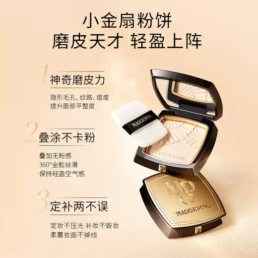 Mao Geping Wings Cushion Liquid Foundation 801 White Color 14g Set Small Gold Fan Powder Makeup Gift Box Birthday Gift