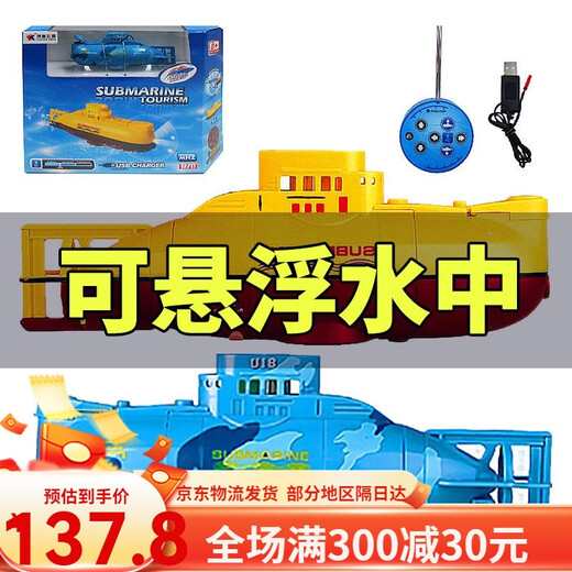 Xiannian Kinderspielzeug Fernbedienungskontrolle Mini-U-Boot Nuklear-U-Boot-Lademodellbootboot Fischtank Wassertank Yacht Simuliertes Schnellboot Blau Dragonfly Ladeversion Vierkanal Ladeversion + Fernbedienung Batterie + Schraubendreher