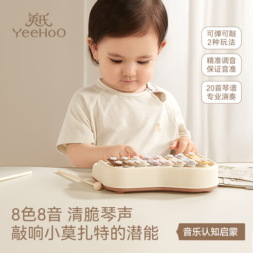 【9成新】英氏（YEEHOO）新生儿见面礼高档婴儿音乐玩具礼盒满月儿童手敲琴礼物宝宝周岁礼 