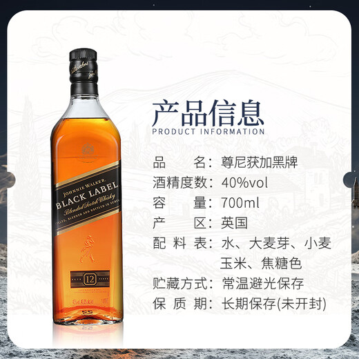 尊尼获加（JOHNNIE WALKER）苏格兰调和威士忌洋酒黑方黑牌12年高地斯佩塞艾雷岛 原瓶进口 尊尼获加黑牌700ml-裸瓶