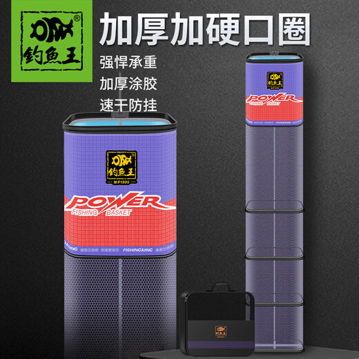 Fishing King's new product, portable small fish protector square, special for wild fishing, quick-drying small fish protector, square mouth fishing net pocket for fish, 26cm 2m, including fish protector bag