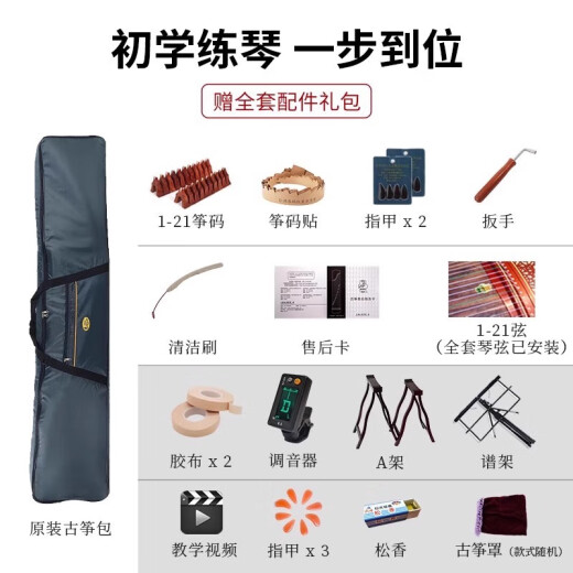 Marca Dunhuang Dunhuang Guzheng 694L Tienda autorizada oficial Guzheng 694LC-C Xiangyunbai-Send un conjunto completo de accesorios para principiantes