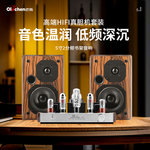 老陈EL34胆机hifi发烧单端甲类电子管功放手工搭棚纯胆机贵族之声胆管HiFi发烧胆机功放音响套装 EL34银色经典版 内置蓝牙5.0