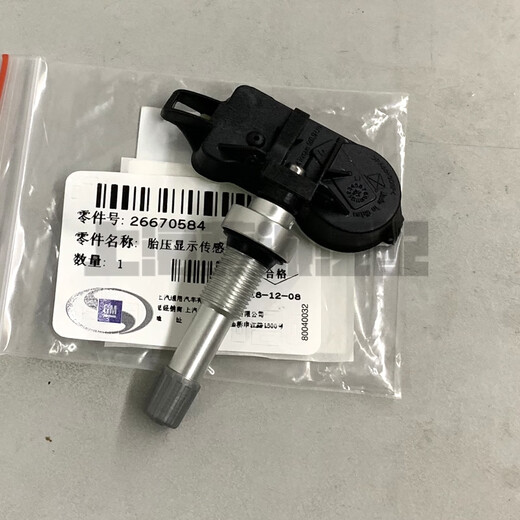 Litian adapts to Buick GL8ES 653T tire pressure sensor new GL8 25S 652T tire pressure monitoring sensor original factory 17-22 GL8/original brand packaging built-in