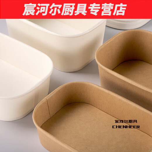 Hua'anjia thickened kraft lunch box single compartment lunch box fashionable lunch box paper packaging box with lid 750ml white 1000ml kraft paper box PP lid 50 sets paper box