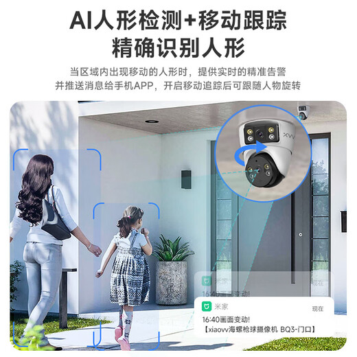 xiaovv接入米家监控摄像头家用手机远程监控器360度无死角带夜视全景家庭语音可对话无线室内高清半球 【米家APP】双摄双画面+64G卡+延长线