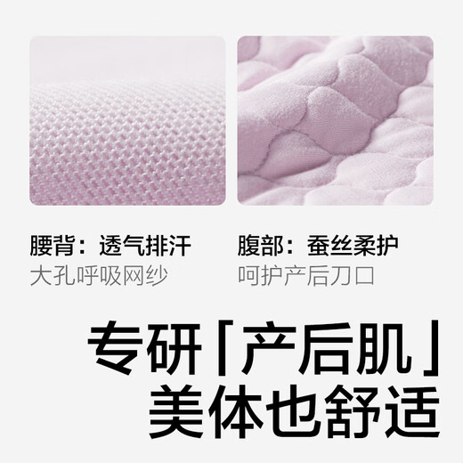 babycare产后收腹带盆骨塑身产妇剖腹顺产束腰塑腹 雪青莫代尔桑蚕丝XL