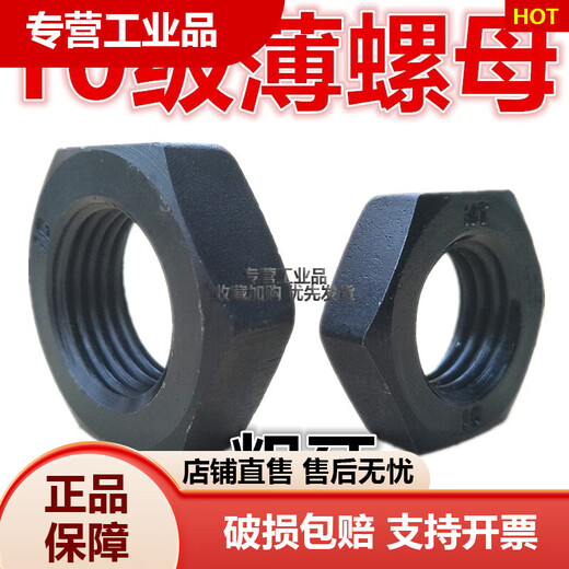 Tuerca delgada 10,9 grado GB6172 tuerca plana M8--M64 tapa de tornillo de tuerca delgada hexagonal estándar nacional de acero al carbono M12 * 1,75 (10 lados opuestos 18 espesor 6