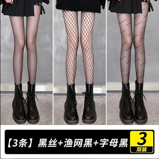 Paris Silk Stockings Black Stockings Summer Thin Style Pure Lust Naked Feeling Letters Black Silk Fishnet Stockings Sexy and Slim Letters + Black + Fishnets One Size 80-120Jin Jin is equal to 0.5 kg