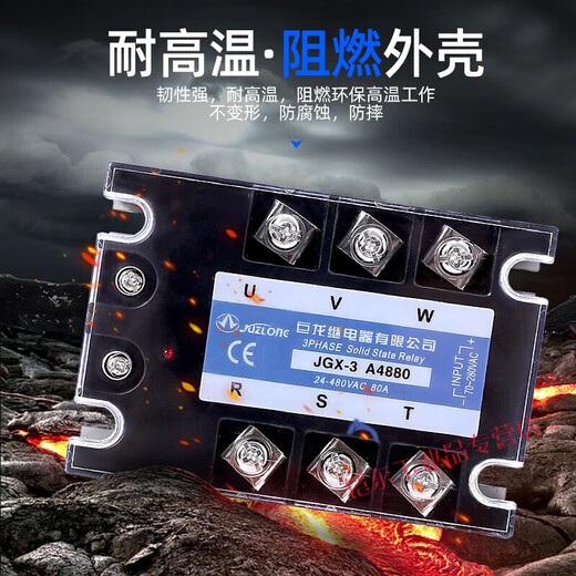三相固态继电器直流控交流40DA60100控制40AA60AA A4840 交流控制交流 40A