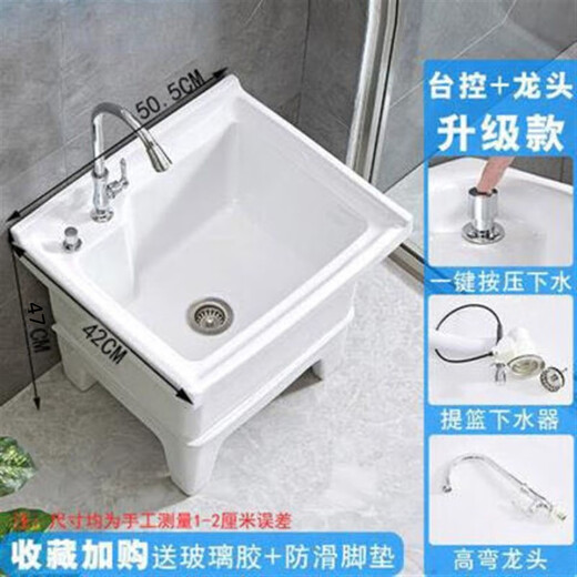 Mop pool balcony ceramic washing mop pool mop pool household bathroom automatic drainer high-foot basin pool 50.5 high bay faucet plus Taiwan-controlled drain basket