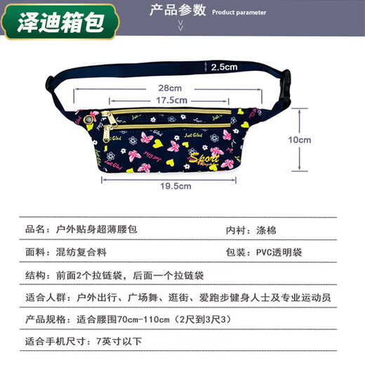 芸洛轻薄便携新款韩版防水薄款跑步手机运动腰包健身女休闲贴身女装零 隆隆金9928蓝底