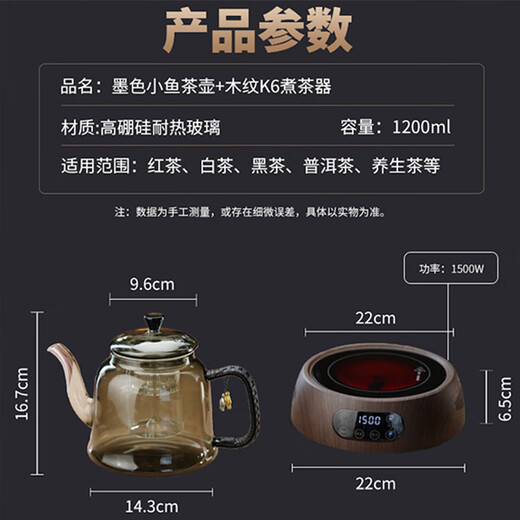 Full heat-resistant glass cooking one-piece lifting kettle tea kettle electric ceramic stove tea set around the stove to make tea household kung fu tea set ink Pisces kettle gray + Kangmi wood grain ceramic stove