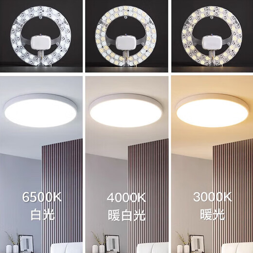 Foshan Lighting (FSL) led ceiling lamp wick modification board high display Ra97 round lamp panel three-color dimming magnetic light source module full spectrum 40 watt three-tone lighting including binding posts