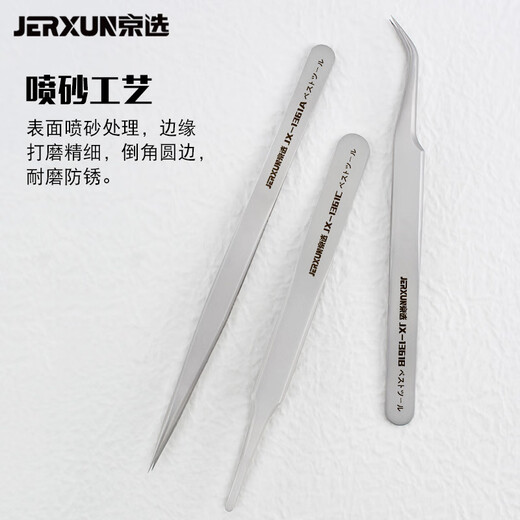 JERXUN curved tip stainless steel tweezers set high-precision flat tip elbow small tweezers hair picking clip repair tools