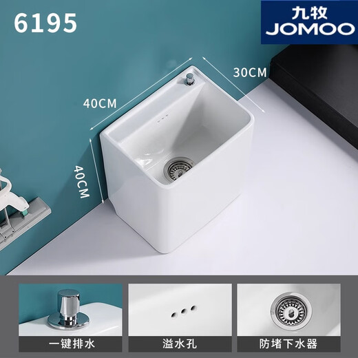 Jiumu Jomoo Mop Pool Balcón Cerámico Baño Gran Mop Pool Hogar Small Patio de lavado Pier Pier Casin 6195 Drenaje de un solo clic