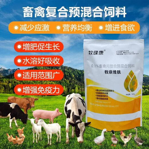 Veterinary pig, cattle and sheep breeding fertilizer core material compound premixed feed additive to improve drinking water mix 500g/bag 2 bags