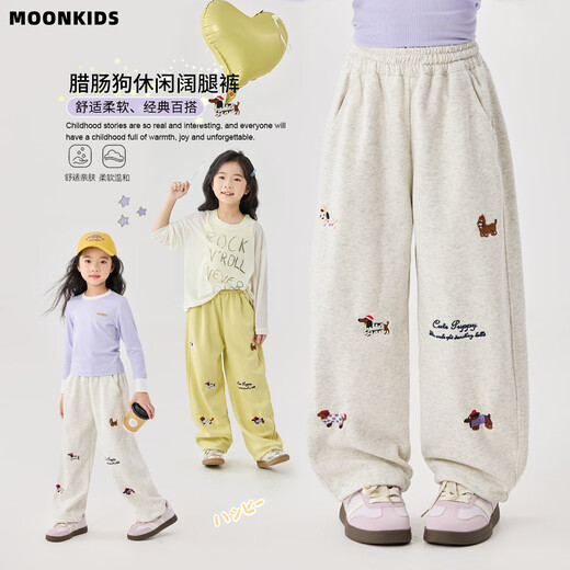 爱迈尼女童裤子春装2025新款儿童宽松休闲腊肠狗阔腿裤大童春季直筒卫裤 两条装【16412米杏+15259灰色】 110 cm