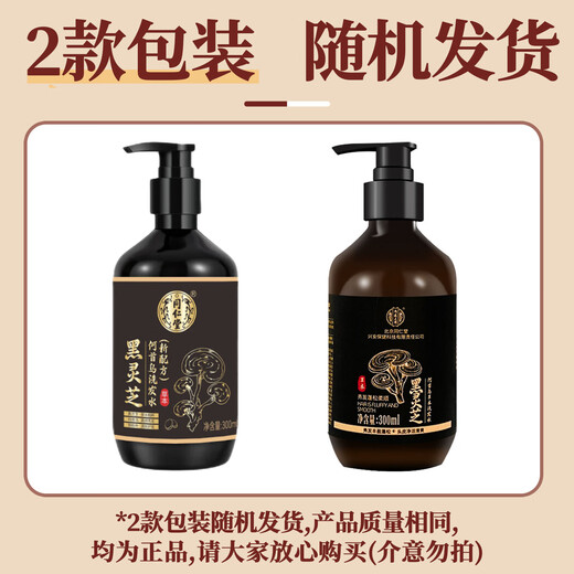 Tongrentang Black Ganoderma Lucidum Heshou Polygonum Multiflorum Shampooing Black Hair Plant naturel Nourishing Hair Roots Care Shine Shampoo 300 ml