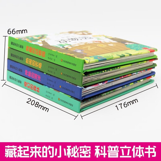 Hidden little secrets children's 3D three-dimensional books set 4 volumes of genuine JD.com. Flip through the cave books and experience of the sea animals picture book story book. Can't tear the baby puzzle toy books. 0-3-4 to 6 years old kindergarten special early education enlightenment cognitive teacher recommended children's book stories. Money-saving card. Black Friday
