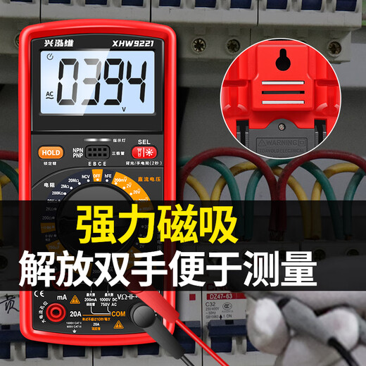 Kezitu high-precision electronic multimeter digital meter anti-burn backlight triode electrician repair meter magnet XHW9221 standard + special tip pen