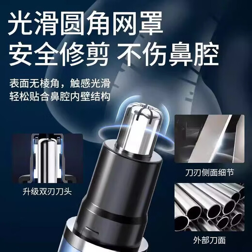德国电显鼻毛修剪器男女电动充电式修剃鼻毛剪刀鼻孔清理器不伤鼻 2025款7600转速/德国电显续699