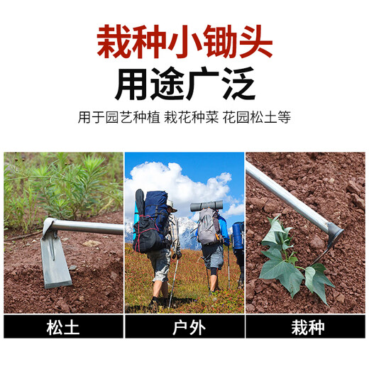 Front manganese steel household small hoe for planting cauliflower hoe outdoor pickaxe for digging wild vegetables and weeding tools gardening hoe