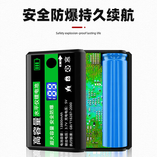 Mihong laser level battery large capacity universal lithium battery level charger round head accessories flat push special flat push digital display battery block 13800 mA