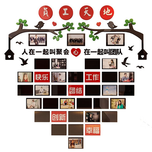 企业文化照片墙组合相框员工风采荣誉展示办公室装饰团队公2433 2694团队风采-大红+咖啡+海蓝 中