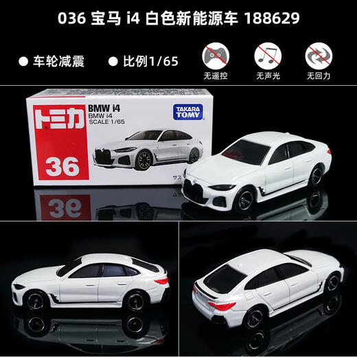TOMY多美卡合金车模型兰博基tomica跑车仿真玩具车奔驰小汽车男孩 明黄色087兰博基尼亚州特别版17
