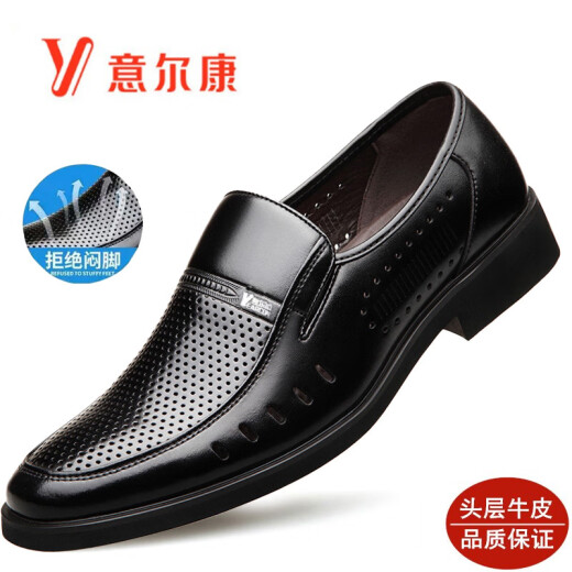YRC男鞋意尔康真皮夏季洞洞鞋软皮软底爸爸鞋商务正装镂空透气凉皮鞋 黑色6626-1 建议皮鞋标准码下单 24 395