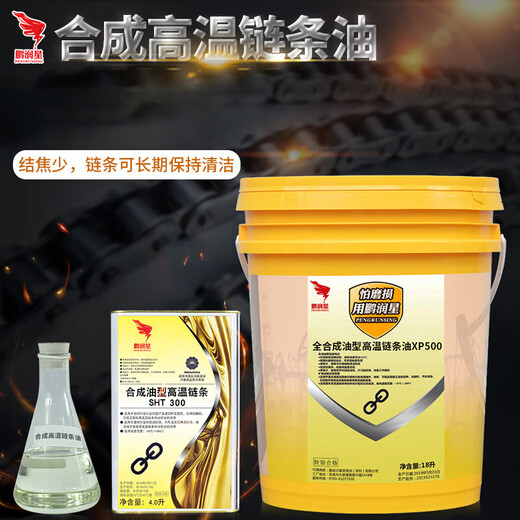 LISM500 degree 300 flow setting machine production line plastic baking paint special synthetic high temperature resistant oil high temperature chain oil 280 degrees 4 liters (golden
