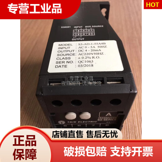 TAIK Taiwan Technology S3-AD-1 flow transmitter converter S3-AD-1-55A4B single-phase AC black current black