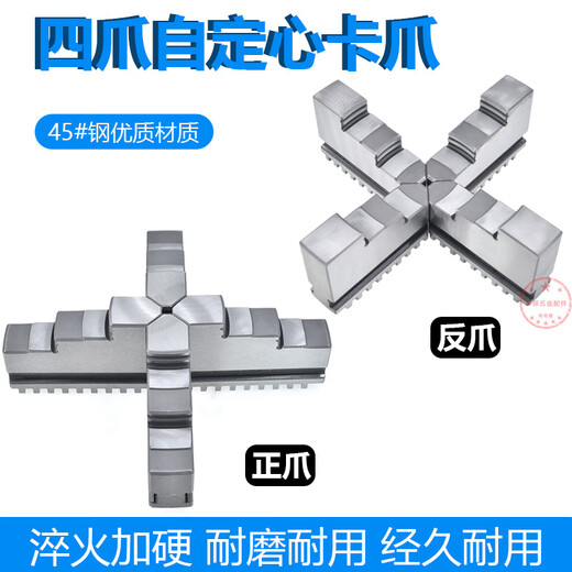 OUOETY Zhonghuan four-claw self-centered clamping claw K12250 four-claw chuck claw four-claw linkage chuck forward claw reverse claw K10-160 two-claw