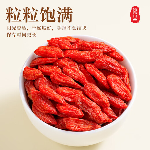 Fumingyuan Red Wolfberry Wolfberry 260g Ningxia native large fruit red Wolfberry tea stewed soup soup health tea