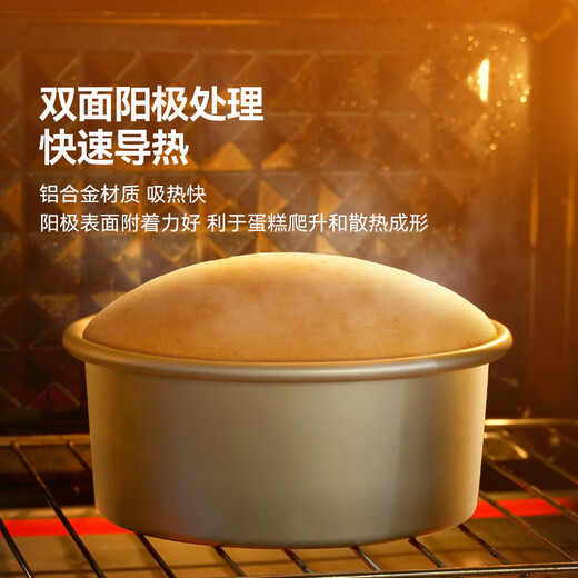 Magic Kitchen Chiffon Cake Mold 6-inch Cake Mold Round Anodized Aluminum Pole Cake Making Mold Tool Baking Mold