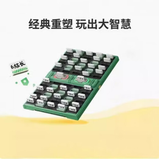 辉宝龙电子军棋智能军棋陆战棋军旗儿童自带智能裁判棋盘 军旗【+送礼品袋+ 收纳袋 +桌游