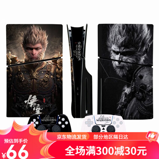 Черный миф Wukong PS5Slim Sticker Black Myth Myth Wukong Sticker Film PS5 Slim Pain Palm Ручка измельчения PS5 Slim Optical Drive Версия 1227