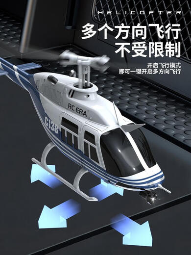 可钦C138遥控直升飞机航模型儿童玩具耐摔像真仿真机贝尔206男孩礼物 迷彩色气压定高+光流定位升 练习2电池+顺丰