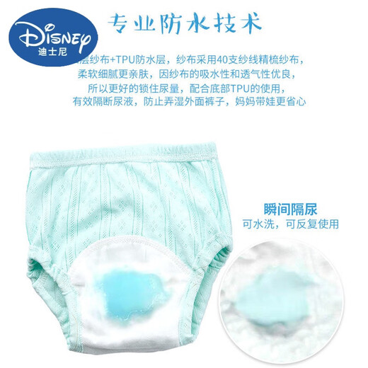 迪士尼（Disney）婴儿尿布裤可洗宝宝尿布兜透气纯棉防漏隔尿裤防水尿布夏季训练裤 白色+粉色+黄色 3条装 S(0-18斤内宝宝)