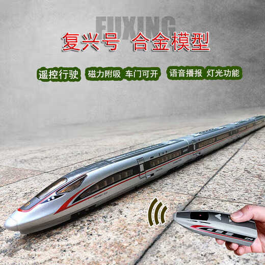 遥控合金高铁复兴号动车模型仿真和谐号儿童火车玩具电动列车男孩 【合金遥控】4节-绿色