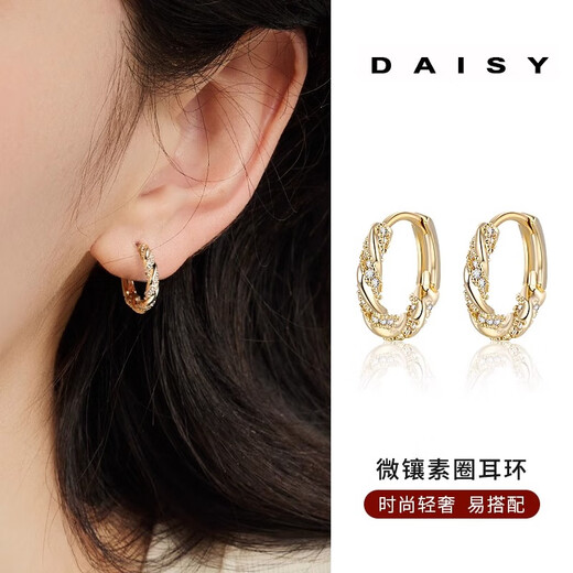 DAISY DREAM micro-embedded winding earrings plain hoop earrings for women 2025 new hot style light luxury high-end earrings niche temperament earrings gold micro-embedded plain hoop earrings