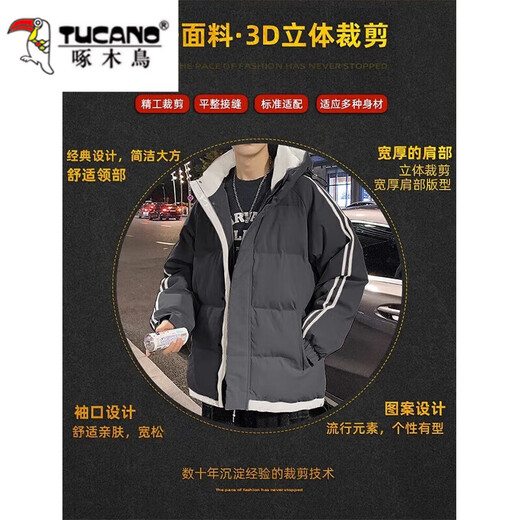啄木鸟棉服男生棉衣男学生大童外套男秋冬季校加绒加厚羽休闲绒服男轻潮 10688/9789黑色 L
