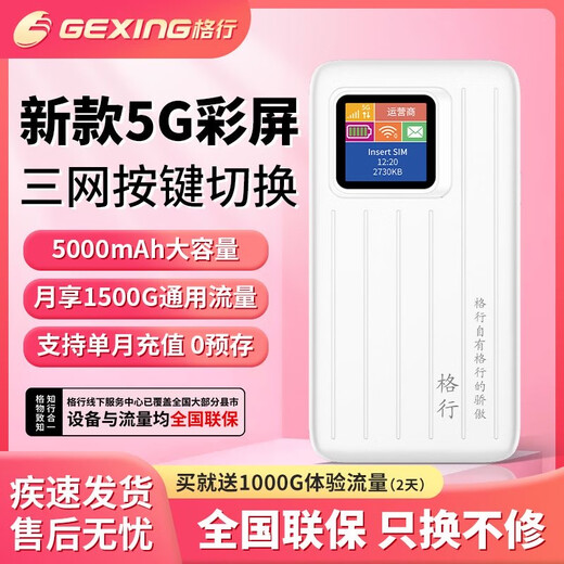 Gexing Tarjeta de red WiFi portátil de alto tráfico y alta velocidad 5G para viajes de estudiantes y transmisión en vivo en la oficina sin límite de velocidad y sin desperdicio, conmutación inteligente con pantalla a color modelo 5G WiFi portátil-blanco modelo insignia actualizado-conmutación de red triple